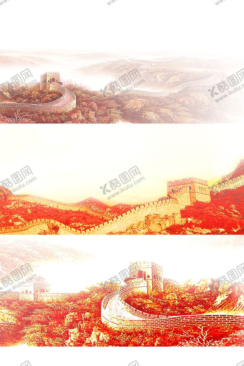 编号：79252909232209462196【酷图网】源文件下载-长城背景大气插画古风海报素材