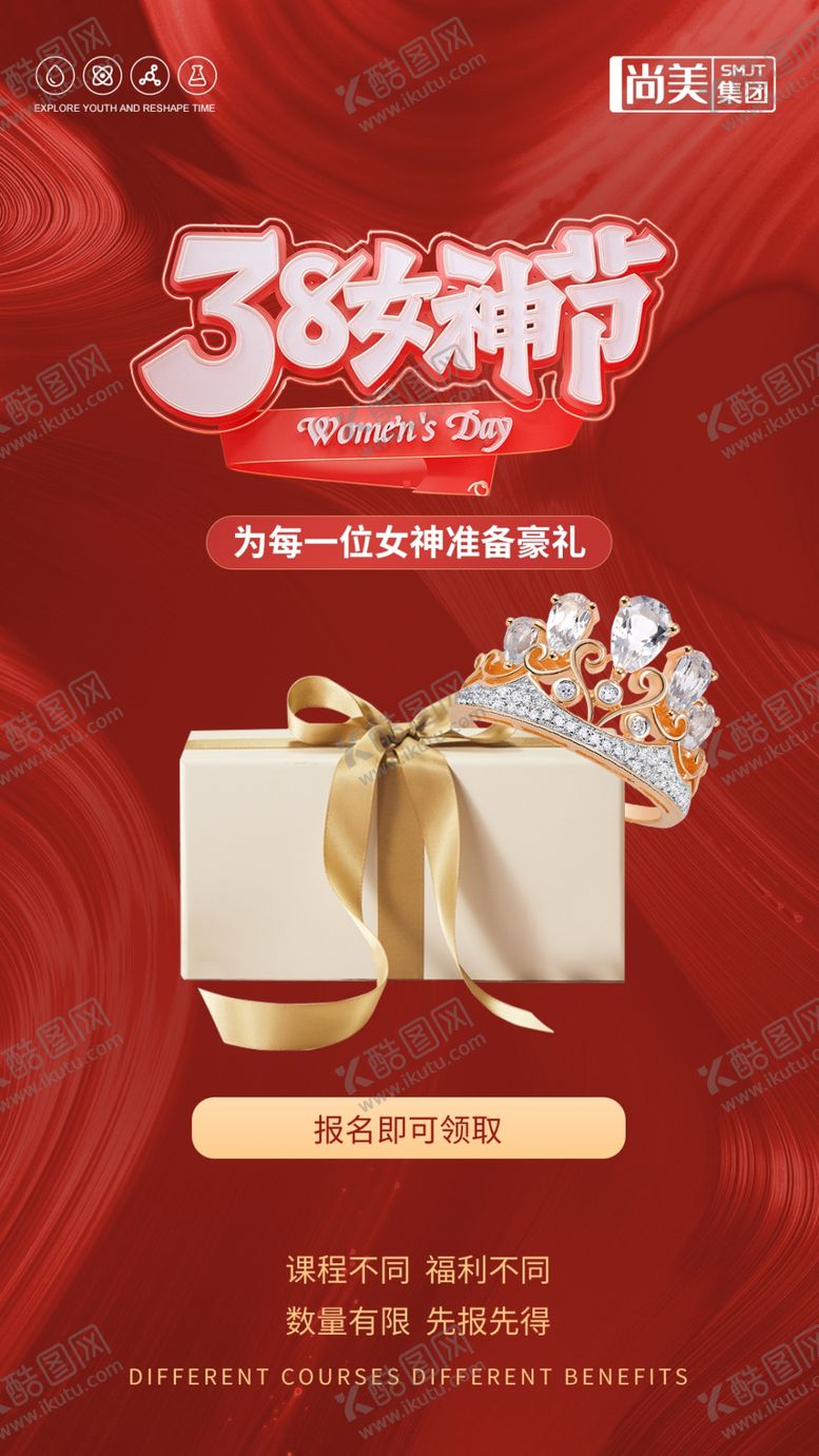 编号：57216910071419001408【酷图网】源文件下载-海报设计