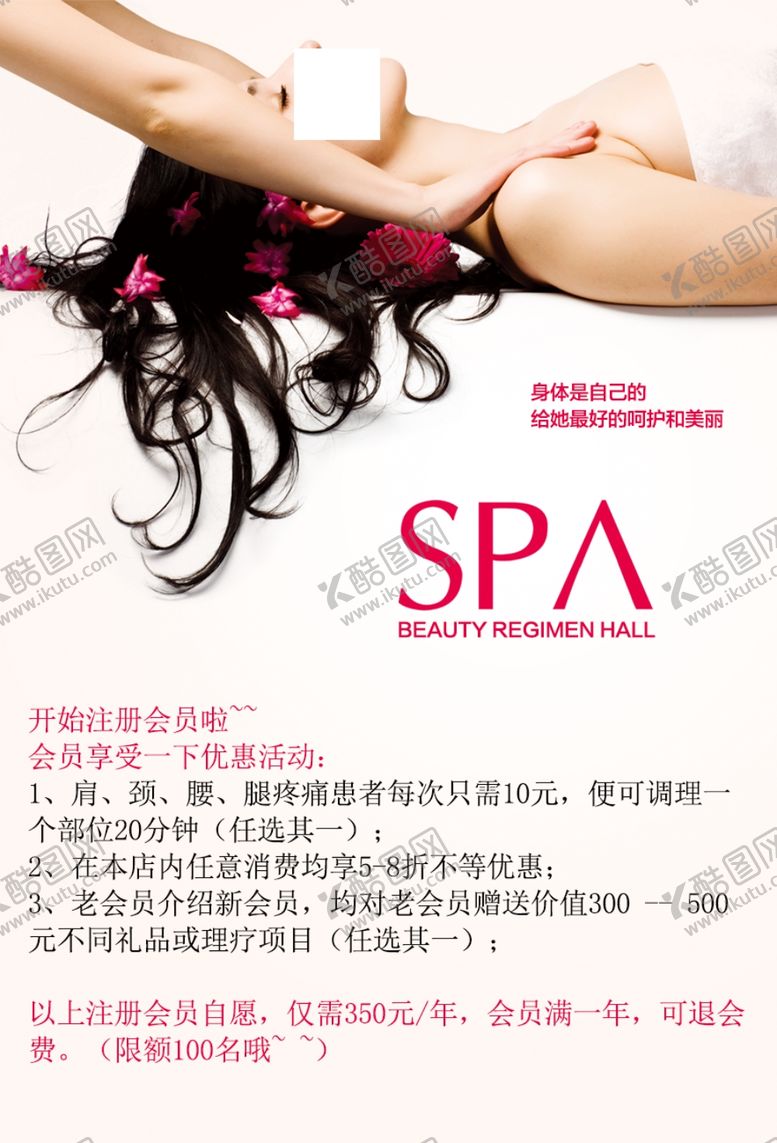 编号：62038109251117172316【酷图网】源文件下载-养生健康海报