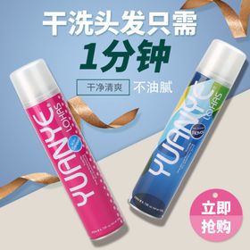 淘宝主图驱跳蚤喷雾