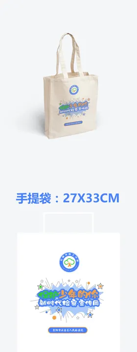 机关单位宣传物料