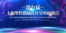 企业展会