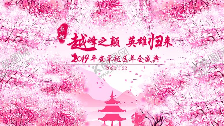 编号：88054710170117521411【酷图网】源文件下载-浪漫桃花