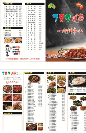 串烧点菜单一起撸串吧