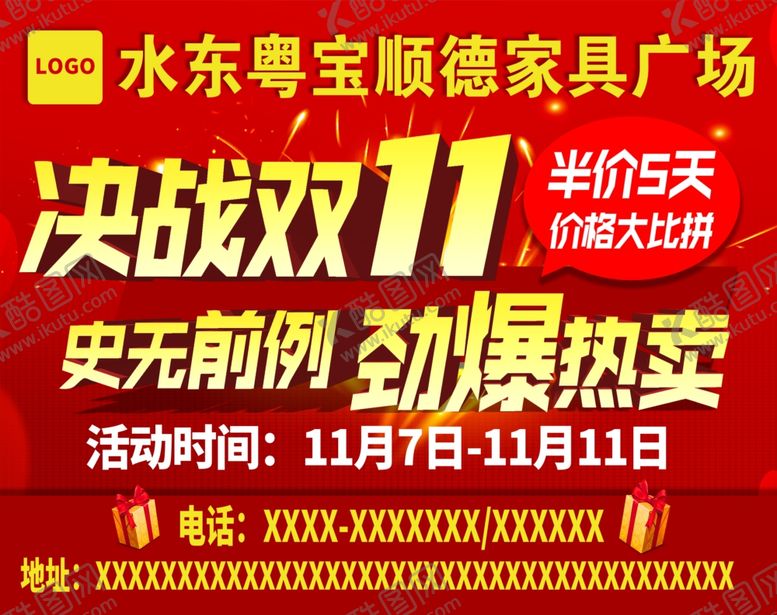编号：73909201151218392650【酷图网】源文件下载-家俱广场