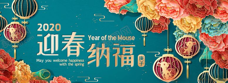 编号：92329605051125334098【酷图网】源文件下载-春节海报