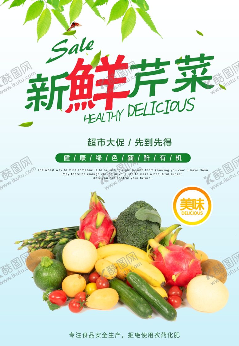 编号：25204003161125236539【酷图网】源文件下载-果蔬