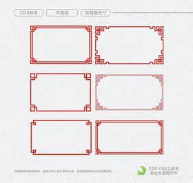边框怀旧简单字画装裱中国风