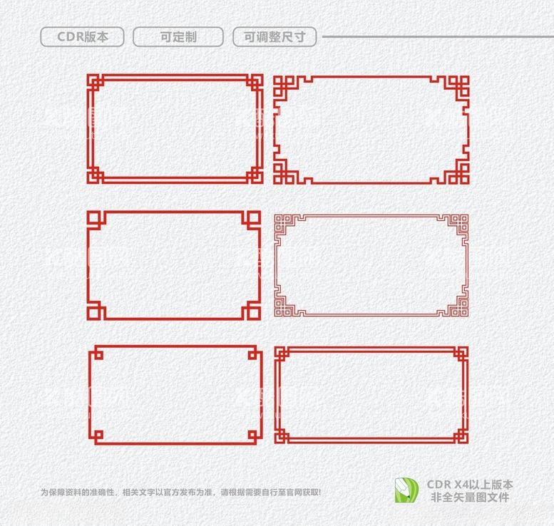 编号：92810412222335565243【酷图网】源文件下载-边框