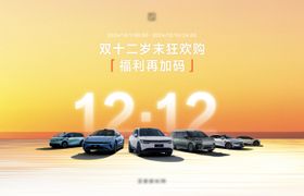 双十二落日汽车主背景