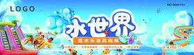 水上乐园门票