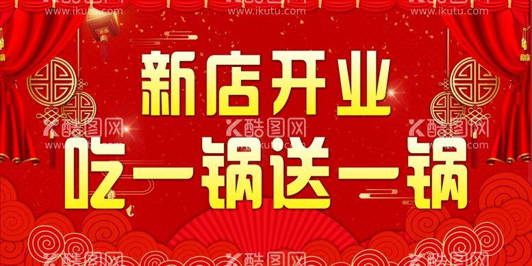 编号：50263701250241352341【酷图网】源文件下载-盛大开业