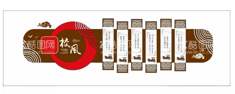 编号：97168012292101486613【酷图网】源文件下载-校园文化墙