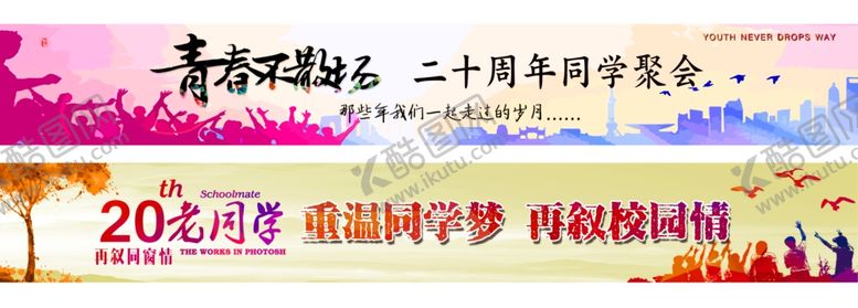 编号：91573209220013111246【酷图网】源文件下载-毕业季