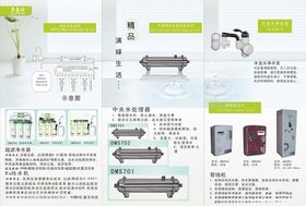 净水机折页分层设计