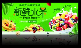 水果捞果切奶茶
