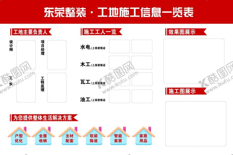 编号：19913601240111567374【酷图网】源文件下载-工地施工