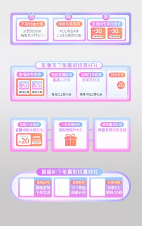 直播间贴片图片