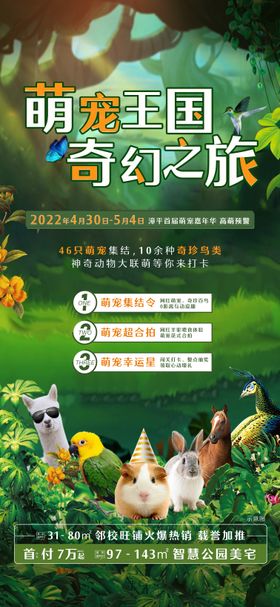 科幻奇幻海报
