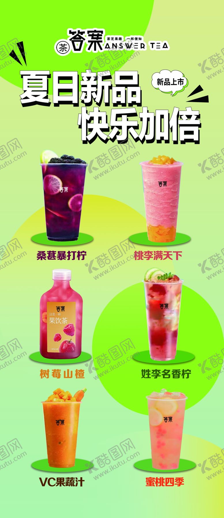 编号：64233306101903097624【酷图网】源文件下载-多样美味橙汁饮料展示