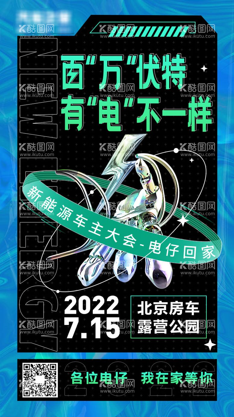 编号：54444812030418073831【酷图网】源文件下载-汽车造势宣传海报