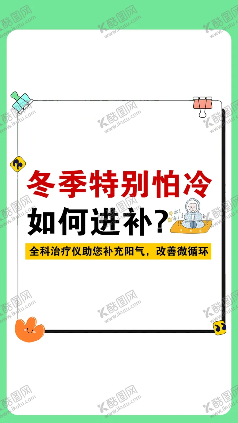 编号：20358402222001129648【酷图网】源文件下载-健康科普