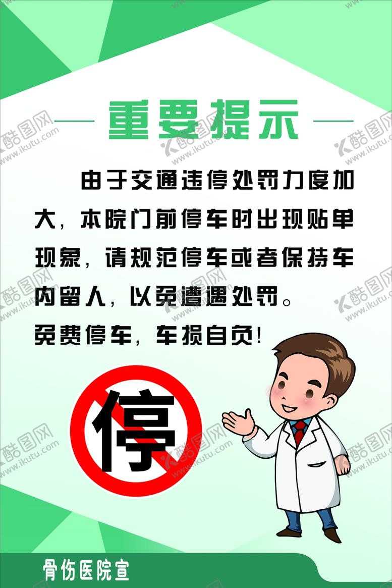 编号：56925906171914444524【酷图网】源文件下载-重要提示