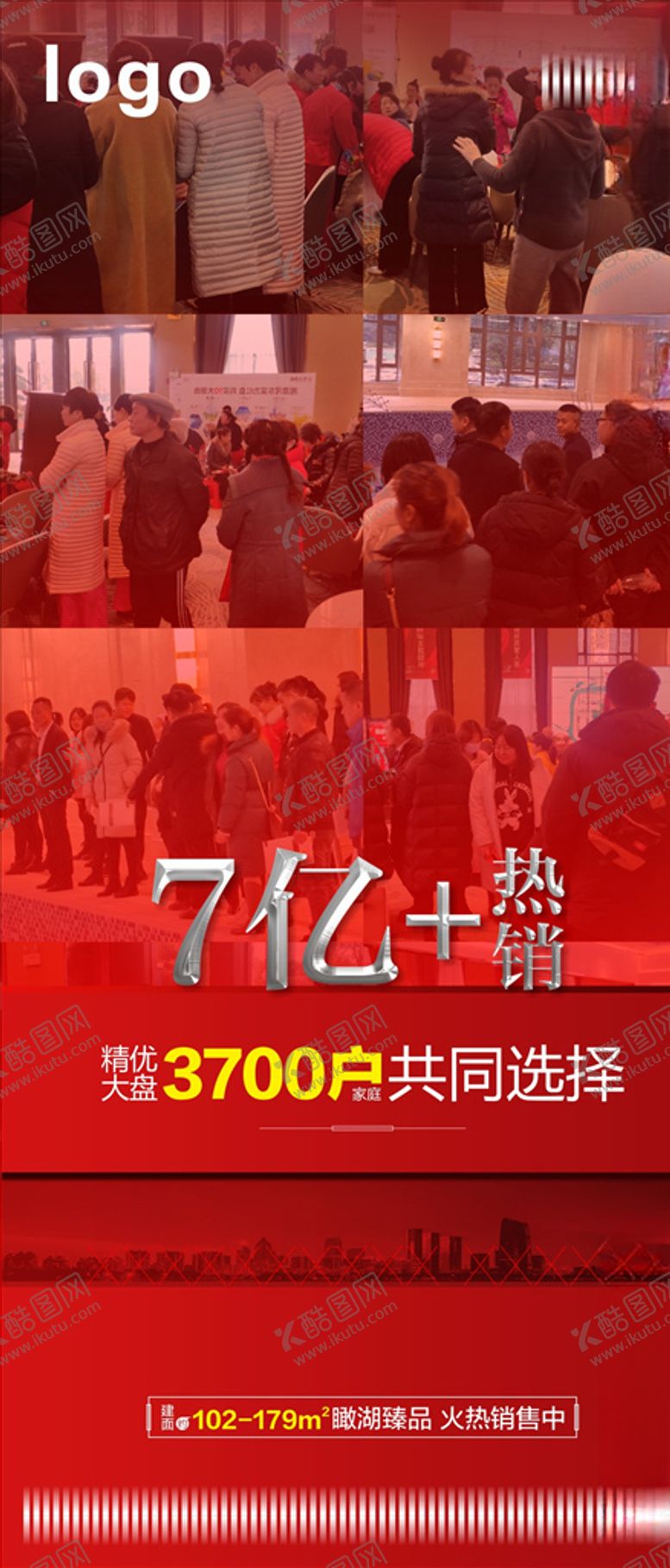 编号：53787103132103267883【酷图网】源文件下载-促销微信