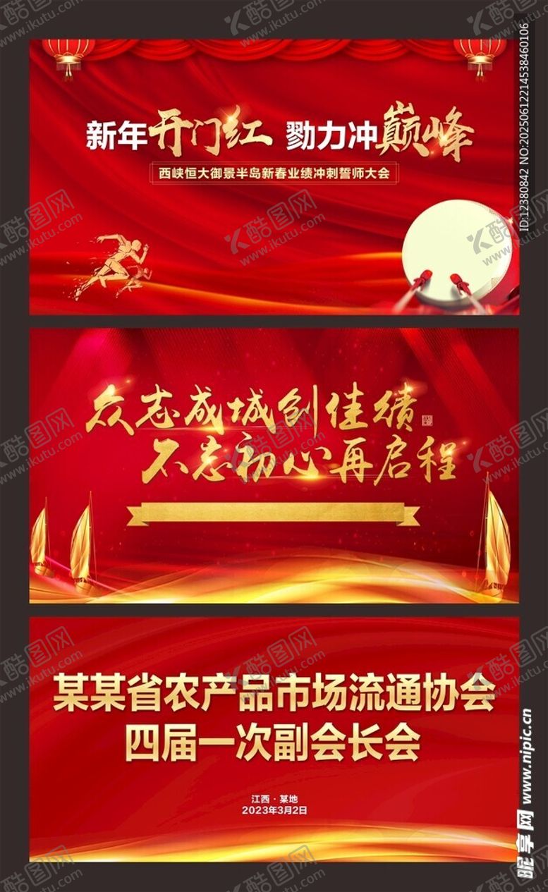 编号：81583307010110261717【酷图网】源文件下载-红色背景
