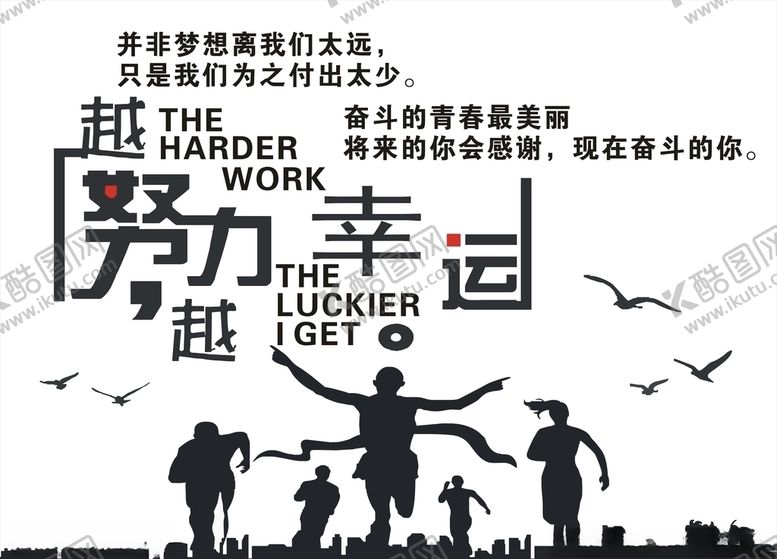 编号：36754709261250115066【酷图网】源文件下载-励志墙矢量图