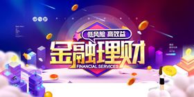 理财