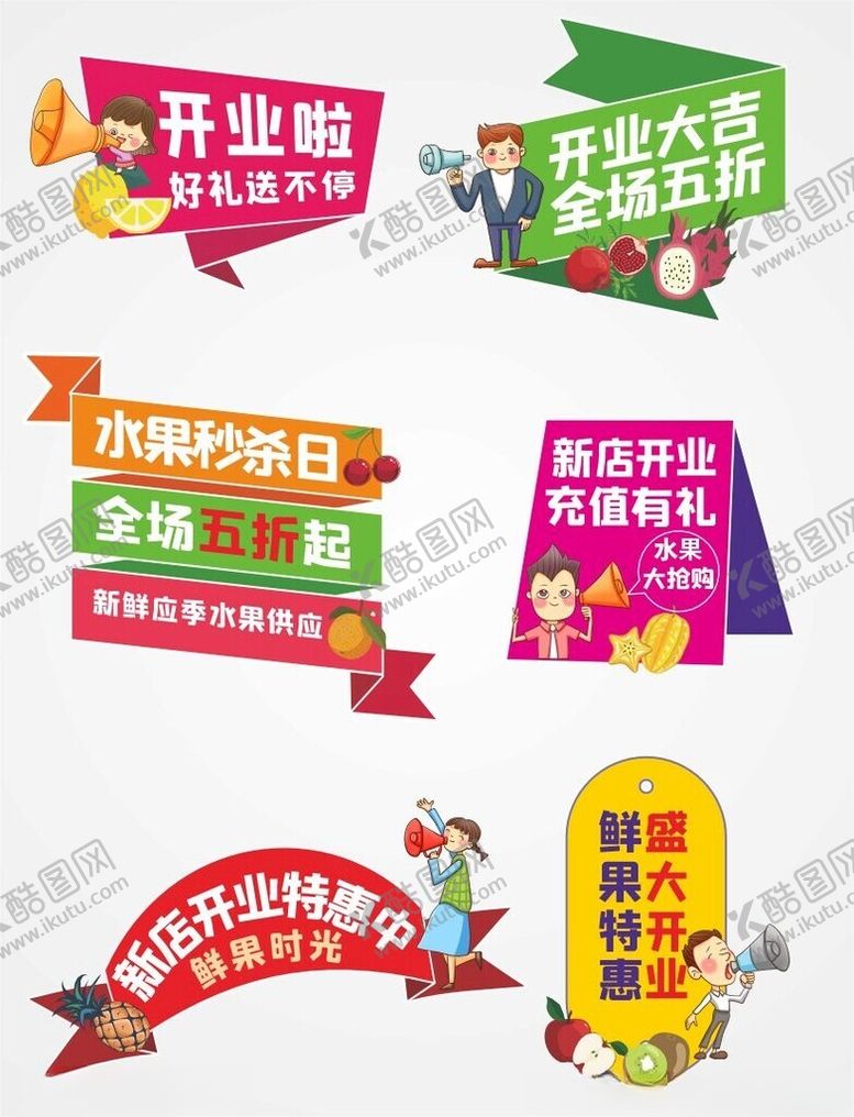 编号：13354811191846034502【酷图网】源文件下载-开业手举牌