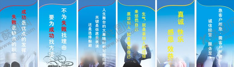 编号：59918507090429134577【酷图网】源文件下载-公司标语企业展板