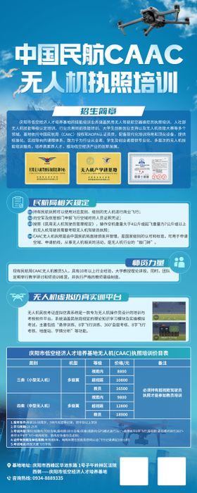 无人机航天易拉宝蓝色展架