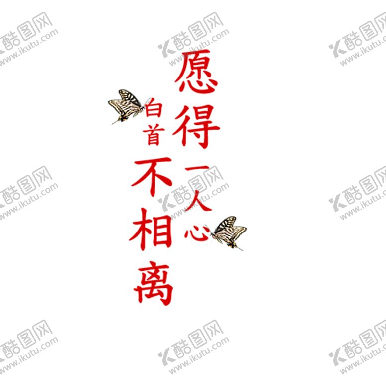 编号：95711810041031014646【酷图网】源文件下载-浪漫素材