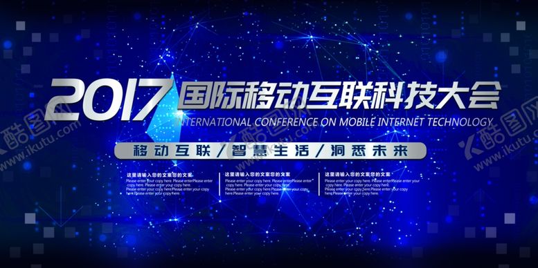 编号：72367510232329056377【酷图网】源文件下载-蓝色企业背景