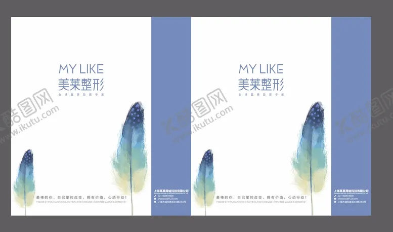 编号：22737702031232293102【酷图网】源文件下载-医美手提袋 