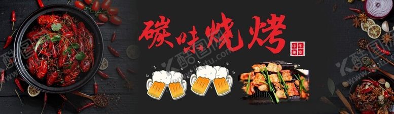 编号：52995402150834567206【酷图网】源文件下载-烧烤夜宵