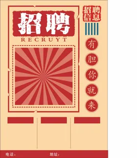 招聘人才工厂夜场美容