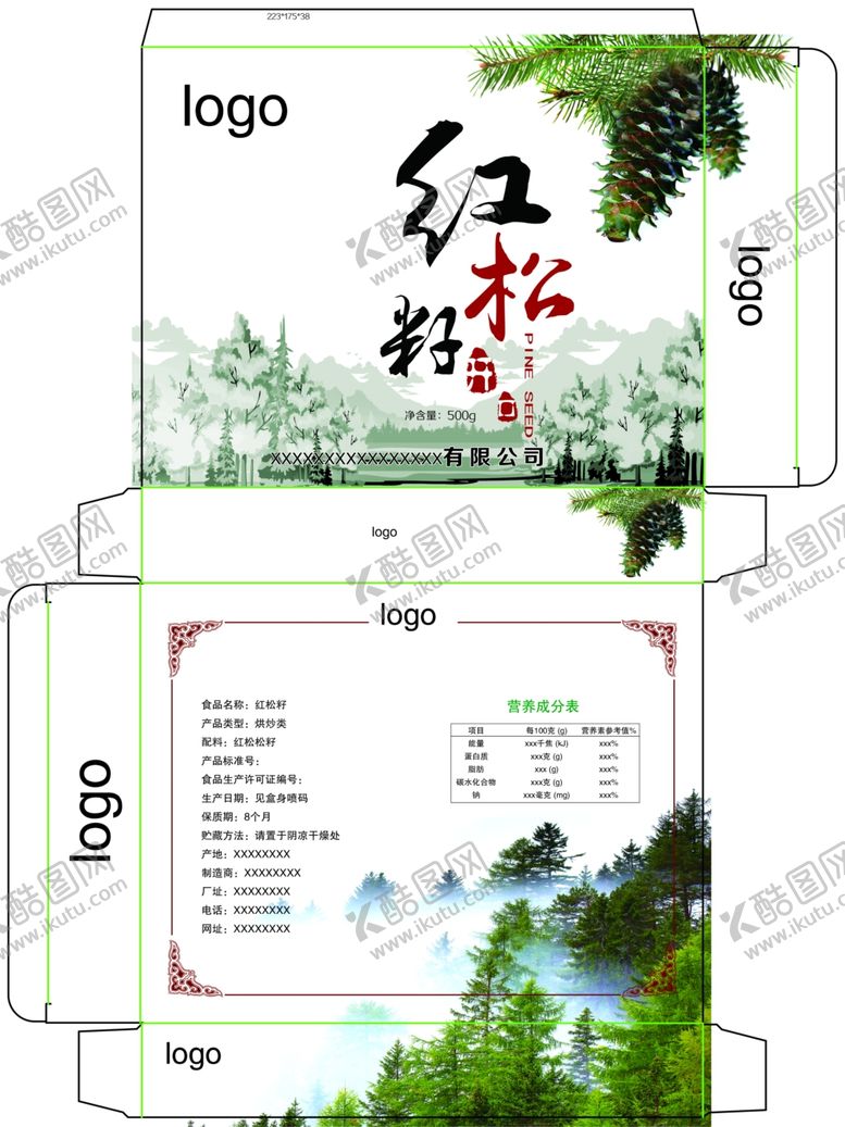 编号：95273309271211329688【酷图网】源文件下载-松籽盒