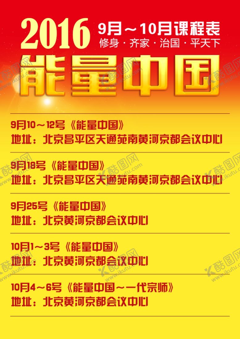 编号：27088710200741498324【酷图网】源文件下载-节目单