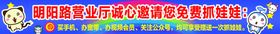 免费抓娃娃