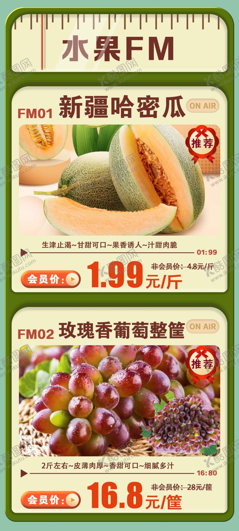 编号：09146710101916339780【酷图网】源文件下载-电商商超海报宣传