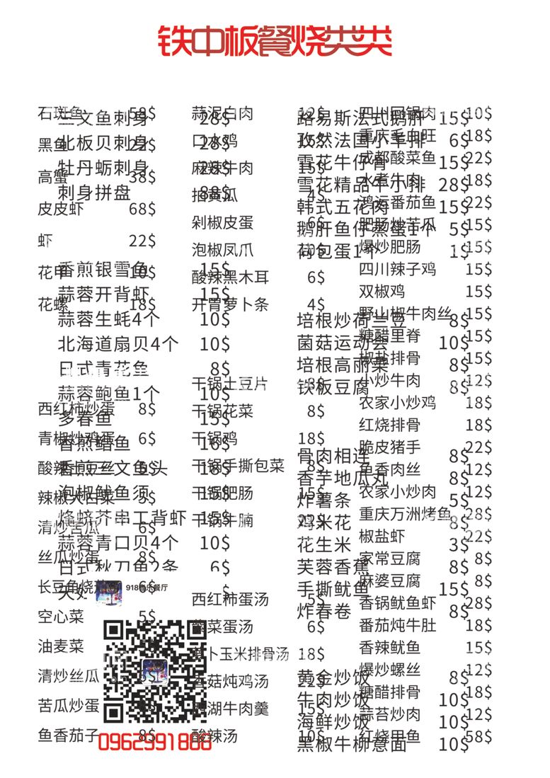 编号：90443203110714376031【酷图网】源文件下载-菜单图片