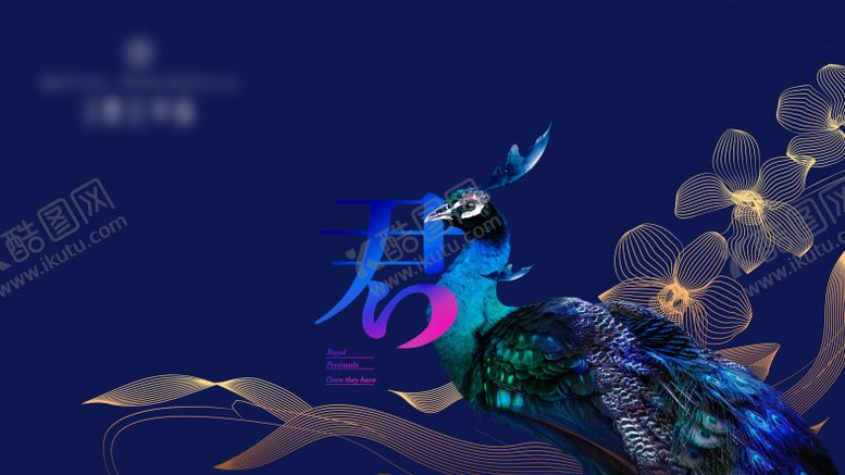 编号：47820901062005464011【酷图网】源文件下载-地产形象价值点海报展板