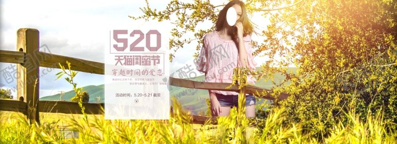 编号：85953010210847235776【酷图网】源文件下载-520情人节