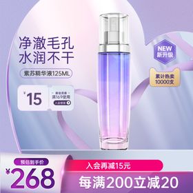 化妆品双12主图数码主图主图模板双11主图