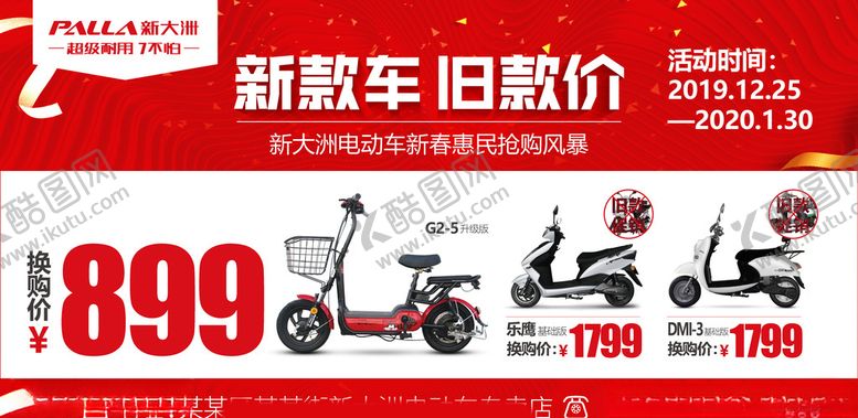编号：13542104200952407291【酷图网】源文件下载-宣传物料