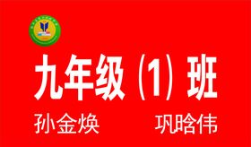 学校彩旗