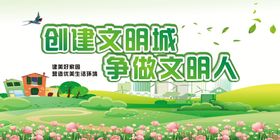 九龙坡创建全国文明城区围墙海报